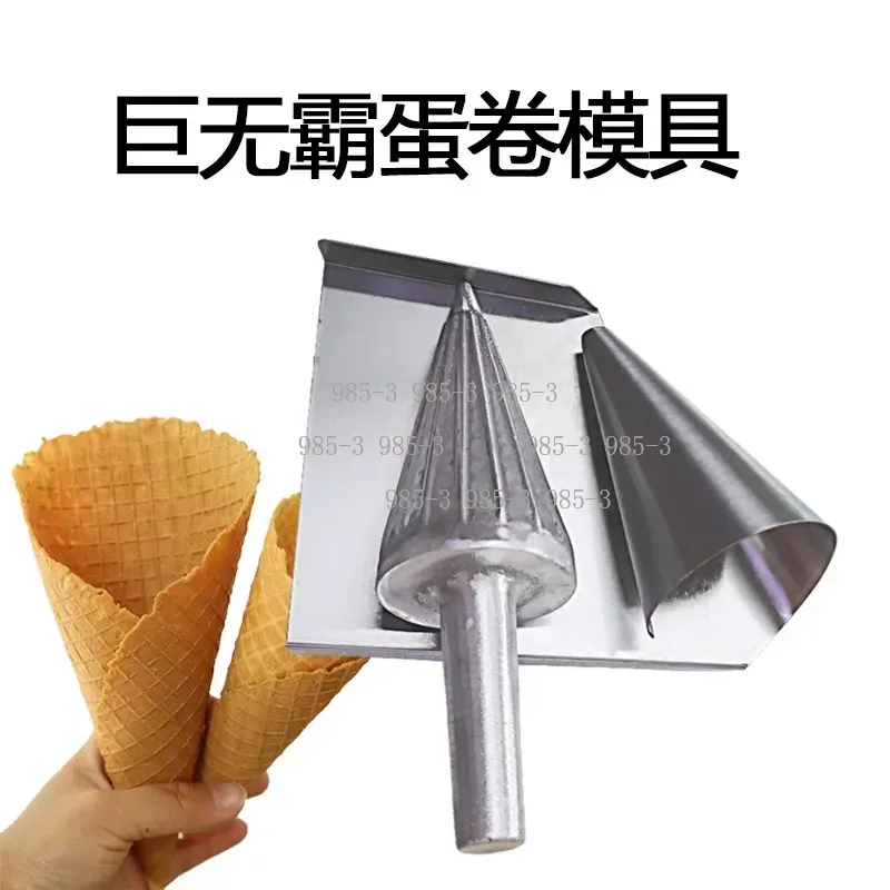 Ręczna forma do robienia waflo – Waffle Cone Maker recenzja i cena
